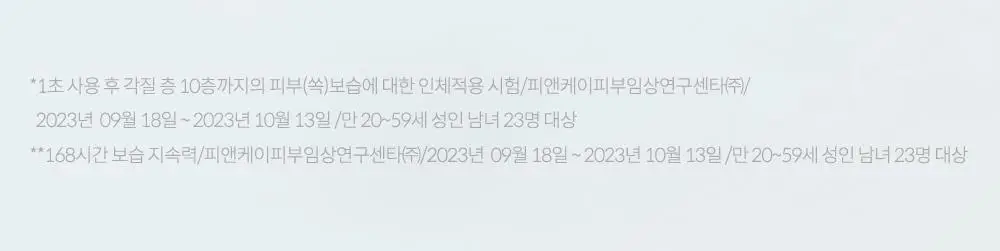 [속보습] 마녀공장 판테토인 에센스 토너 200ml 상세페이지 6